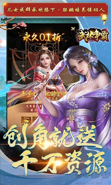 武林争霸0.1折九品芝麻官