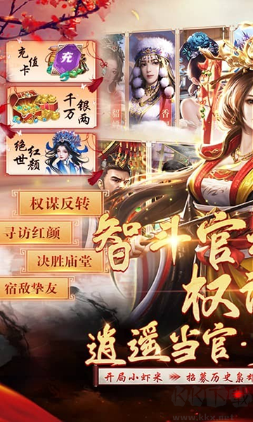 武林争霸0.1折九品芝麻官