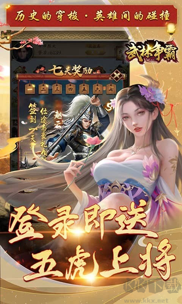 武林争霸0.1折九品芝麻官