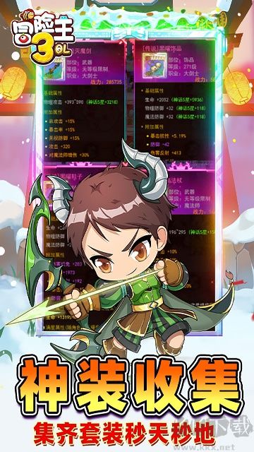 冒险王3OL0.1折怀旧服
