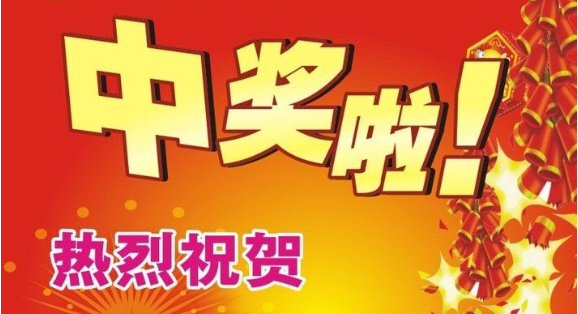 最愛中獎彩票下載-強力輔助算法-智能計算預測