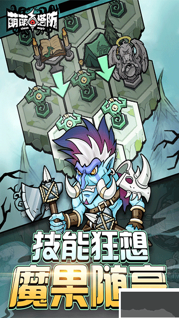 萌萌塔防0.1折天天648金券