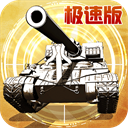全城警戒0.1折极速版v1.0