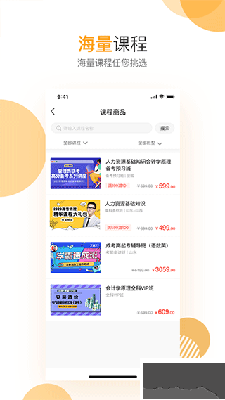 学霸手机里都在用的学习软件