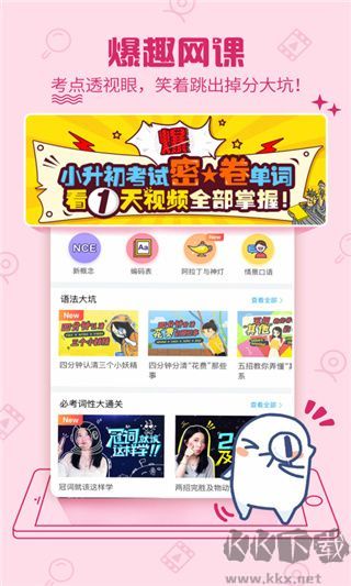 学霸手机里都在用的学习软件