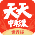 天天中彩票APP v1.0免费版
