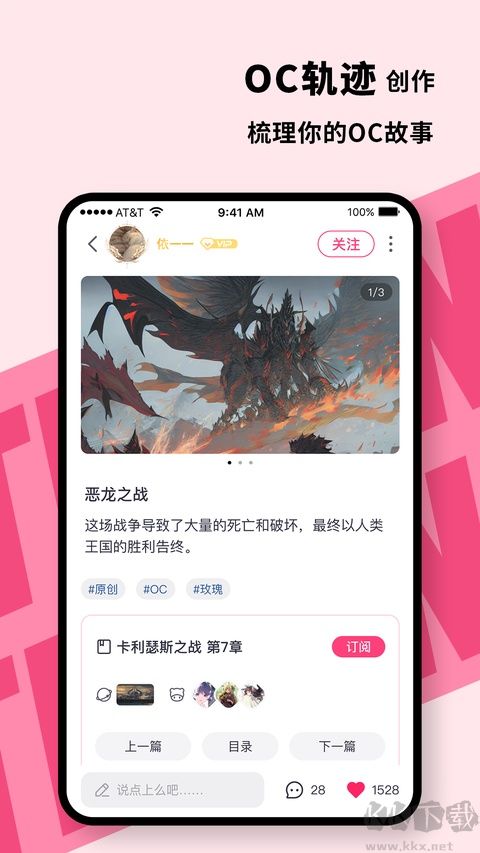 特盐免费版