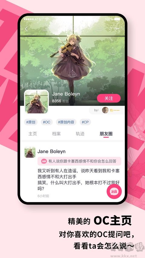 特盐免费版