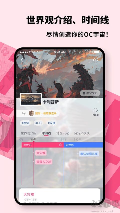 特盐免费版