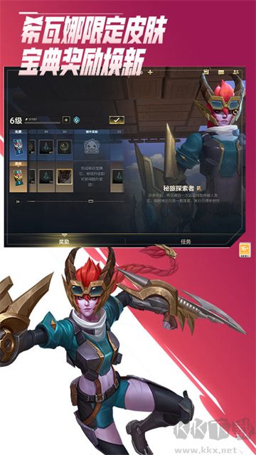 lol体验服最新版