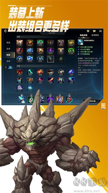 lol体验服最新版