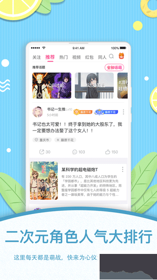 萌股官方版