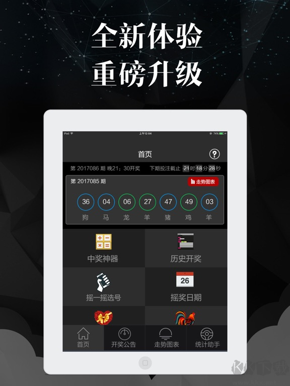 3号彩票app