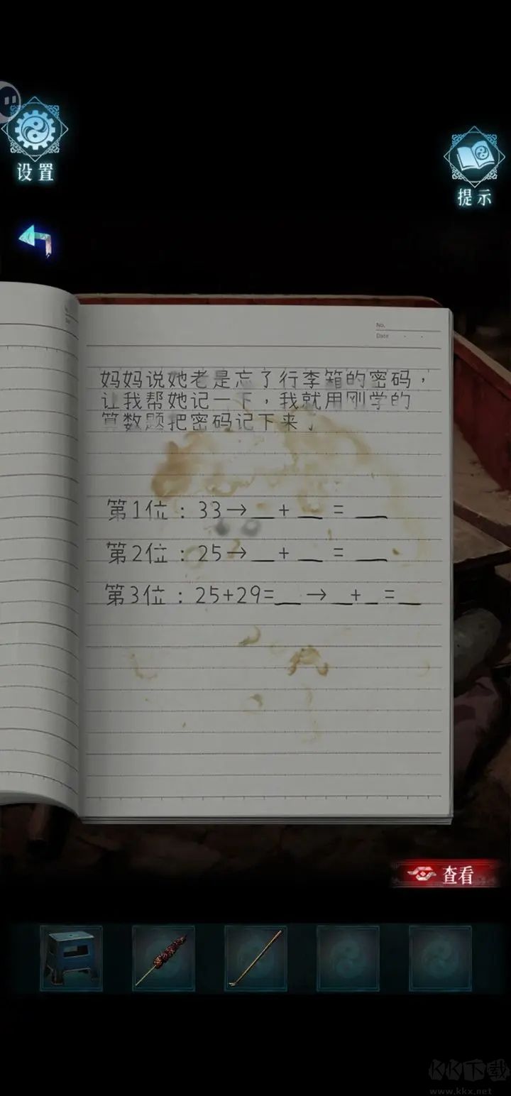 妻怨免广告版
