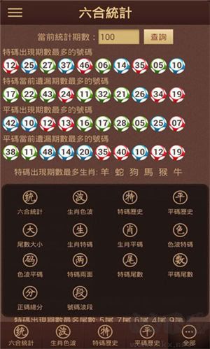 彩九老版本