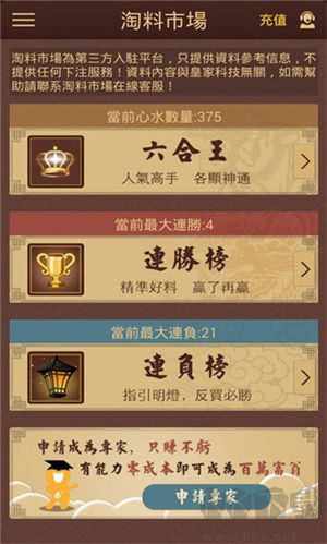 彩九老版本