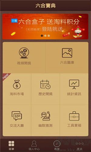 彩九老版本