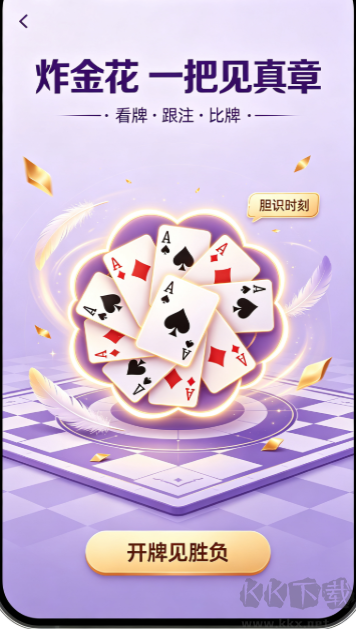 宜宾小闲川南棋牌2026官网版