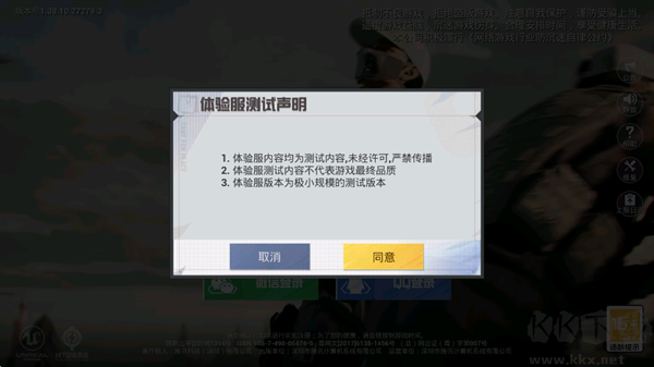 和平精英体验服最新版
