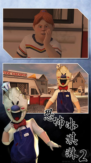 恐怖冰淇淋2免广告版