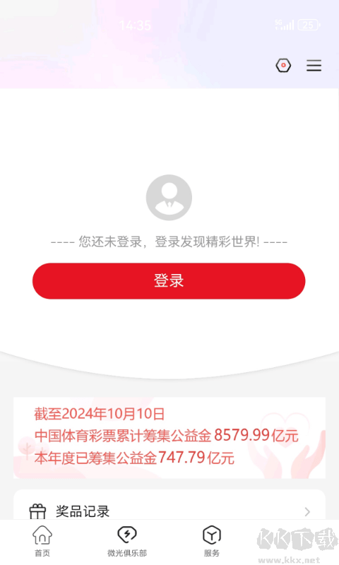 天天中彩票APP