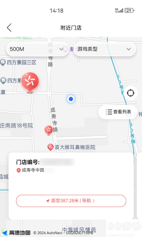 天天中彩票APP