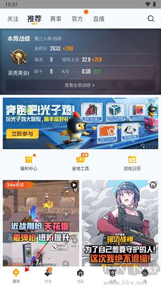 和平营地官方版