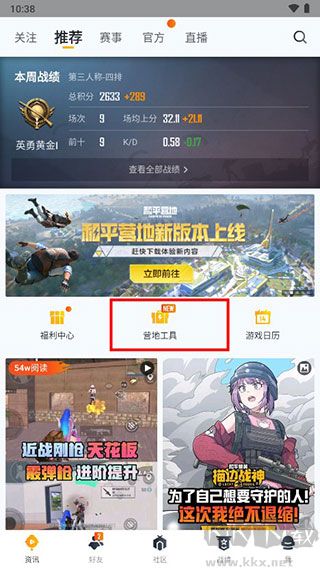 和平营地官方版
