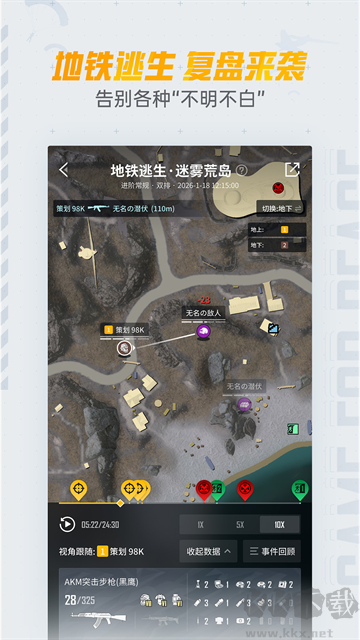 和平营地官方版