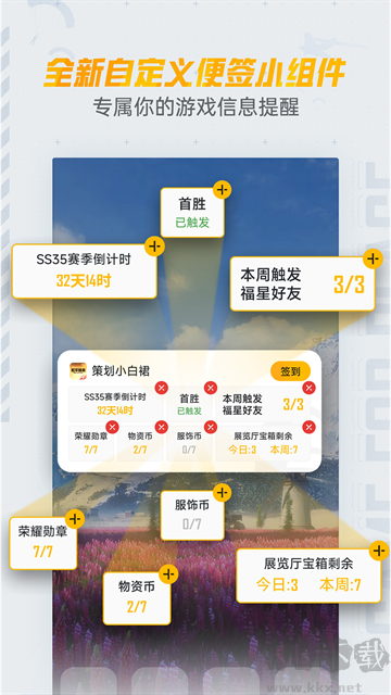 和平营地官方版