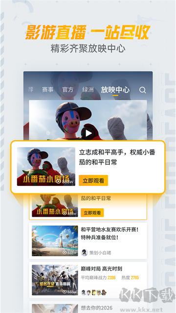 和平营地官方版
