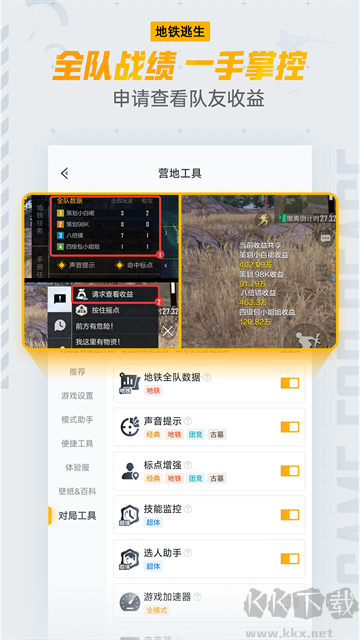 和平营地官方版