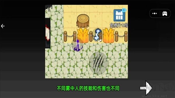 雾中人吞噬进化免广告版