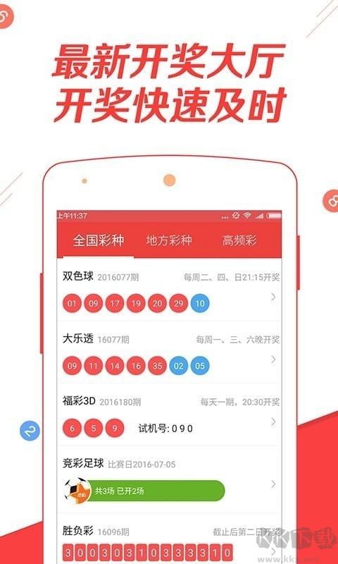 888彩票