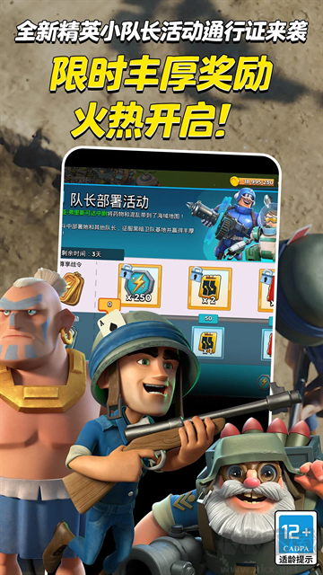 海岛奇兵百度版