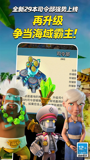 海岛奇兵百度版