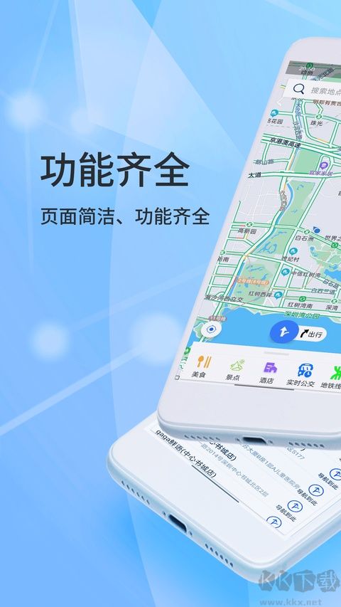 北斗侠导航官方版