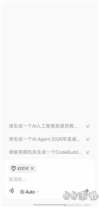 WorkBuddy手机版