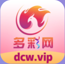 多彩网APP手机版 v1.0.2最新版