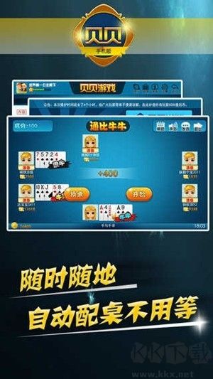 添运棋牌APP
