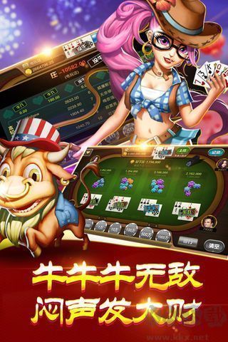 艾乐棋牌