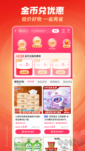 快手极速版