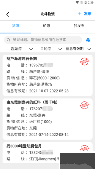 长江北斗软件