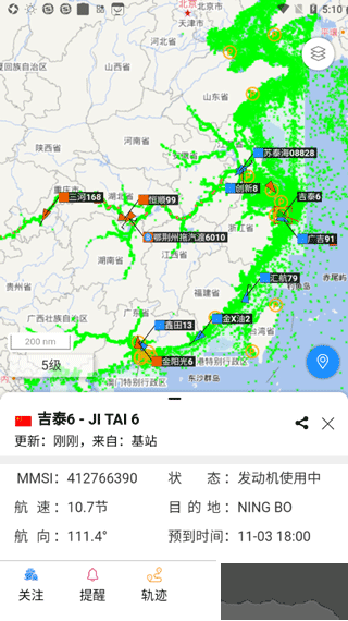 长江北斗软件
