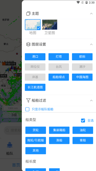 长江北斗软件