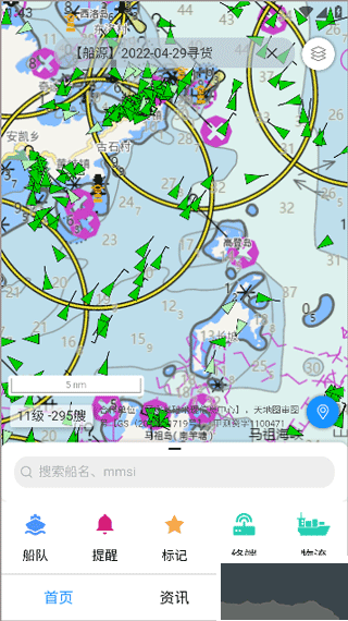 长江北斗软件