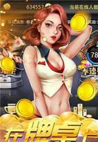 高光棋牌