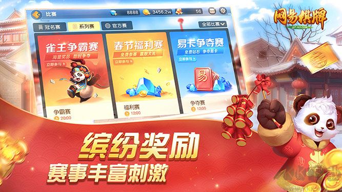 熊熊星球棋牌