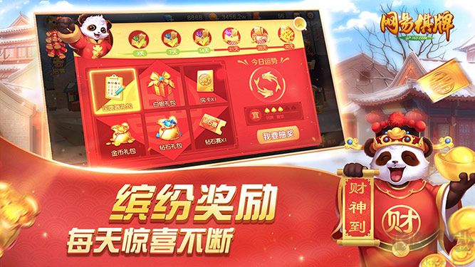 熊熊星球棋牌