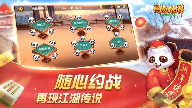 熊熊星球棋牌